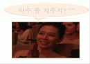 마케팅조사 분석 39페이지