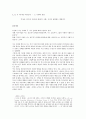 역사란 무엇인가(서평 및 토론 발표문) 1페이지