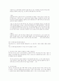 역사란 무엇인가(서평 및 토론 발표문) 2페이지