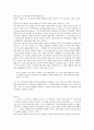역사란 무엇인가(서평 및 토론 발표문) 4페이지