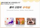 [A+]콜라전쟁 코카콜라와 펩시콜라의 경영전략&마케팅전략을 중심으로 분석 6페이지