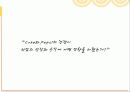 [A+]콜라전쟁 코카콜라와 펩시콜라의 경영전략&마케팅전략을 중심으로 분석 8페이지