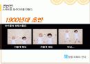 [A+]콜라전쟁 코카콜라와 펩시콜라의 경영전략&마케팅전략을 중심으로 분석 10페이지