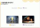 [A+]콜라전쟁 코카콜라와 펩시콜라의 경영전략&마케팅전략을 중심으로 분석 11페이지