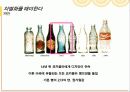 [A+]콜라전쟁 코카콜라와 펩시콜라의 경영전략&마케팅전략을 중심으로 분석 12페이지