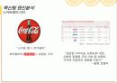 [A+]콜라전쟁 코카콜라와 펩시콜라의 경영전략&마케팅전략을 중심으로 분석 14페이지