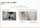 [A+]콜라전쟁 코카콜라와 펩시콜라의 경영전략&마케팅전략을 중심으로 분석 16페이지