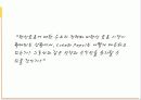 [A+]콜라전쟁 코카콜라와 펩시콜라의 경영전략&마케팅전략을 중심으로 분석 26페이지