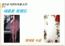[A+]콜라전쟁 코카콜라와 펩시콜라의 경영전략&마케팅전략을 중심으로 분석 32페이지