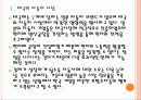 [태국] 태국시장의 성장과 향후전망 4페이지