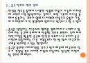 [태국] 태국시장의 성장과 향후전망 8페이지