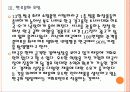 [태국] 태국시장의 성장과 향후전망 10페이지