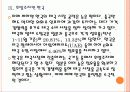 [태국] 태국시장의 성장과 향후전망 17페이지