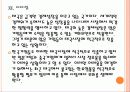 [태국] 태국시장의 성장과 향후전망 20페이지
