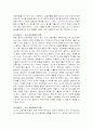 [영유아 교수학습의 상호작용 유형을 제시하고 예를들어 설명하시오] 2페이지