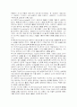[영유아 교수학습의 상호작용 유형을 제시하고 예를들어 설명하시오] 3페이지