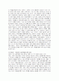 [영유아 교수학습의 상호작용 유형을 제시하고 예를들어 설명하시오] 5페이지