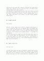 [2011년 하반기 삼보컴퓨터] 공채 서류전형 합격 자기소개서 2페이지