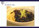 카사바(CASSAVA) 9페이지