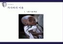 카사바(CASSAVA) 10페이지
