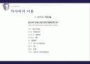 카사바(CASSAVA) 11페이지