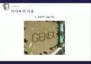 카사바(CASSAVA) 12페이지