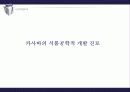 카사바(CASSAVA) 14페이지