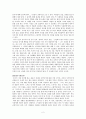 실패를 통해 배우는 삶 2페이지