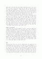 실패를 통해 배우는 삶 3페이지