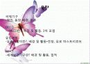 3개의 국제 기구(OECD, 유럽연합, WHO)를 중심으로 살펴본 국제기구 2페이지