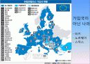 3개의 국제 기구(OECD, 유럽연합, WHO)를 중심으로 살펴본 국제기구 18페이지