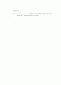 크루스칼 알고리즘(Kruskal's algorithm) 8페이지