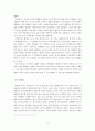동양 서양 비교 - 동·서양의 문화적 차이로 인해 생겨난 생활 방식 및 사고방식에 대하여 논술하시오 3페이지