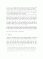 동양 서양 비교 - 동·서양의 문화적 차이로 인해 생겨난 생활 방식 및 사고방식에 대하여 논술하시오 5페이지