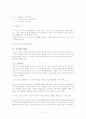 수사의 개념과 특징 2페이지