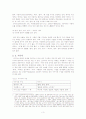 수사의 개념과 특징 3페이지