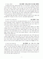 보건교육안 - 영양교육 12페이지