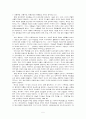 보육과정 - 레지오에밀리아 5페이지
