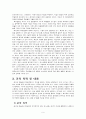 보육과정 - 레지오에밀리아 6페이지