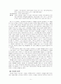 보육과정 - 레지오에밀리아 14페이지