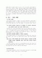보육과정 - 레지오에밀리아 15페이지