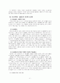 보육과정 - 레지오에밀리아 21페이지