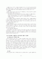 보육과정 - 레지오에밀리아 22페이지
