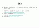 지역사회 간호사정&진단 - 안산시 단원구 보건소 중심 17페이지