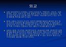 세계 경제의 이해(UAE)-1 (Miracle Dubai, miracle UAE) 9페이지