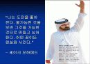 세계 경제의 이해(UAE)-1 (Miracle Dubai, miracle UAE) 21페이지