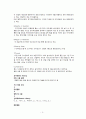 간호과정중심 Case study -장염(gastroenteritis) 3페이지