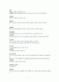 간호과정중심 Case study -장염(gastroenteritis) 6페이지