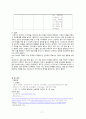 간호과정중심 Case study -장염(gastroenteritis) 17페이지