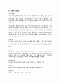 양잉온 정성 분석 예비보고서 4페이지